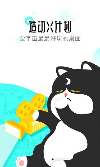 91桌面车载版软件下载,91桌面,桌面app