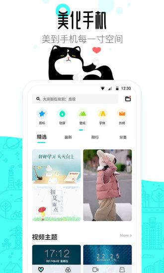 91桌面车载版软件下载,91桌面,桌面app