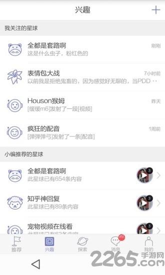 暴走街拍视频下载,暴走街拍,视频app,搞笑app,趣味app
