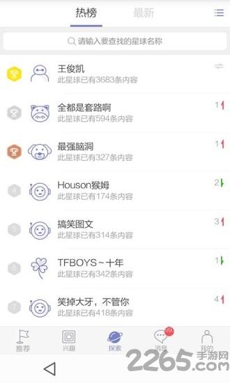 暴走街拍视频下载,暴走街拍,视频app,搞笑app,趣味app