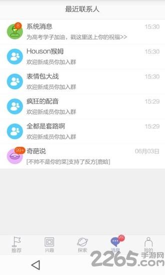 暴走街拍视频下载,暴走街拍,视频app,搞笑app,趣味app