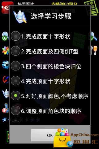 教你玩魔方手机版下载,教你玩魔方,休闲游戏,益智游戏