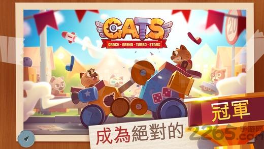 猫车争霸中文破解版下载,猫车争霸,休闲游戏