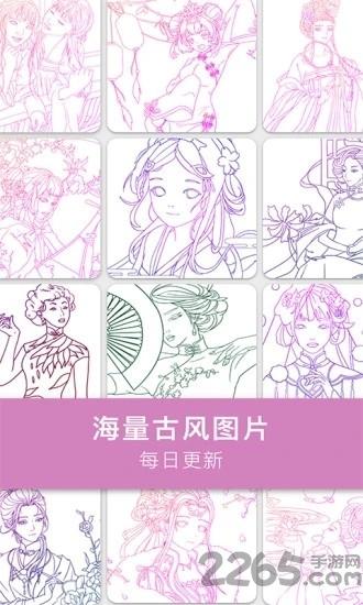 古风涂色app下载,古风涂色,涂色app