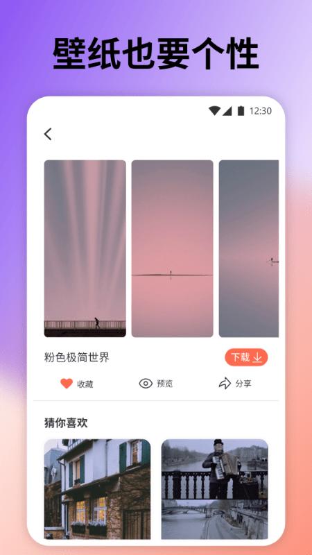 云上壁纸app下载,主题app,壁纸app,云上壁纸