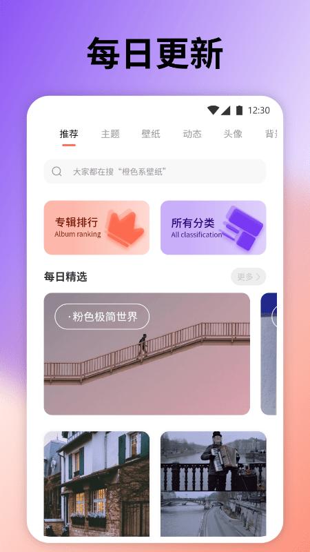 云上壁纸app下载,主题app,壁纸app,云上壁纸