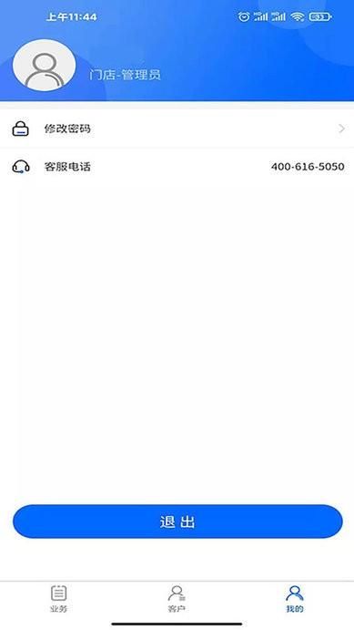 智联门店app下载,智联门店,办公app,汽车app