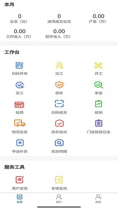 智联门店app下载,智联门店,办公app,汽车app