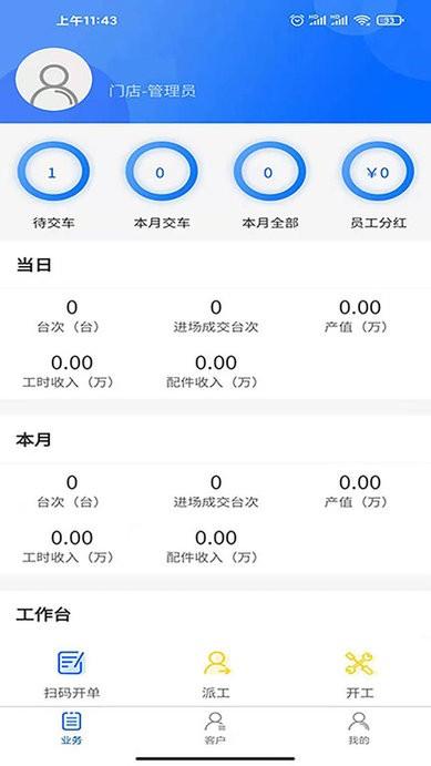 智联门店app下载,智联门店,办公app,汽车app