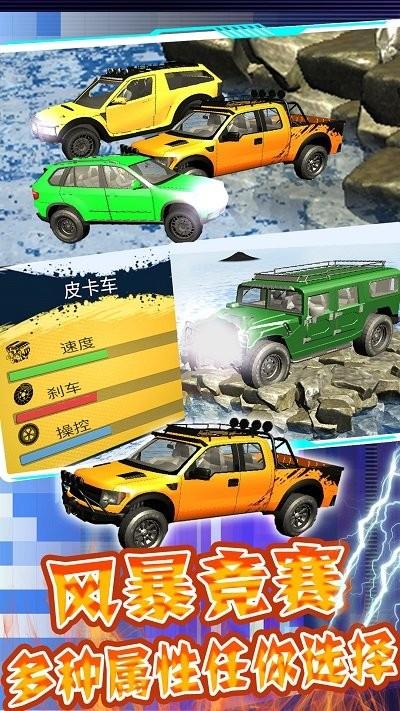 合金竞速城市风暴手机版下载,合金竞速城市风暴,竞速游戏,赛车游戏