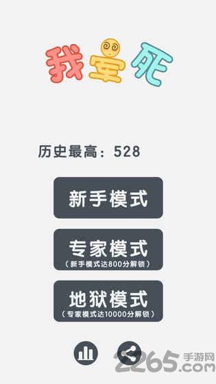 我晕死最新版下载,我晕死,闯关游戏,虐心游戏