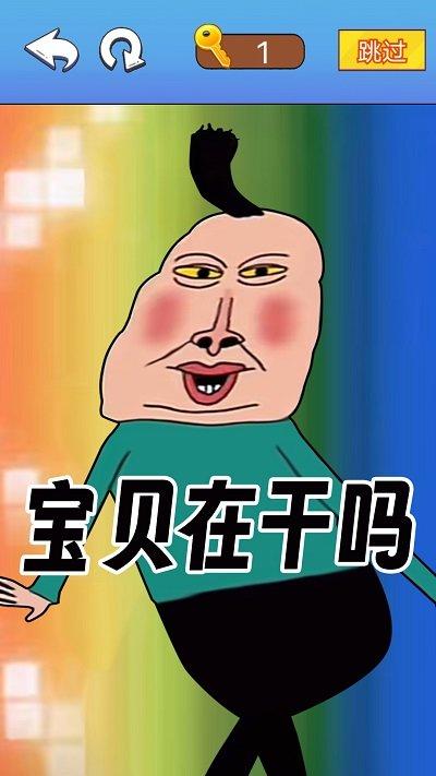 文字爆梗传手机版下载,文字爆梗传,烧脑游戏,闯关游戏