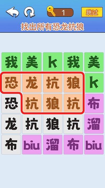 文字爆梗传手机版下载,文字爆梗传,烧脑游戏,闯关游戏