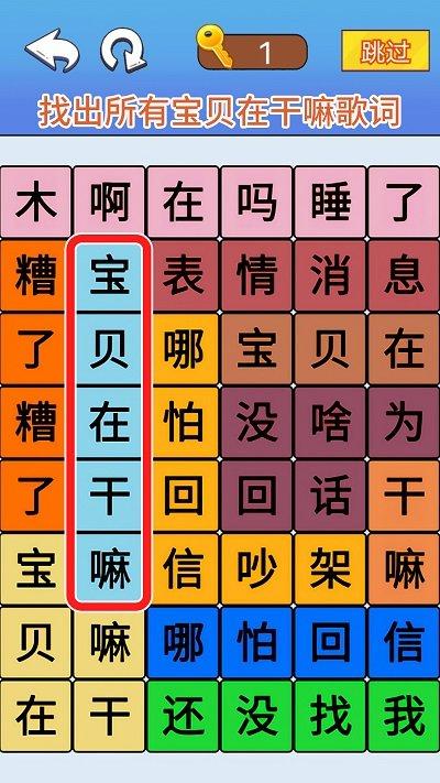 文字爆梗传手机版下载,文字爆梗传,烧脑游戏,闯关游戏