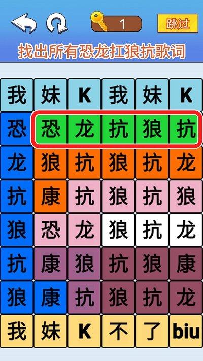 文字爆梗传手机版下载,文字爆梗传,烧脑游戏,闯关游戏