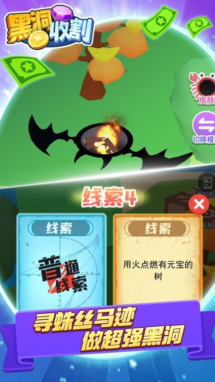 黑洞收割小游戏下载,黑洞收割,吞噬游戏