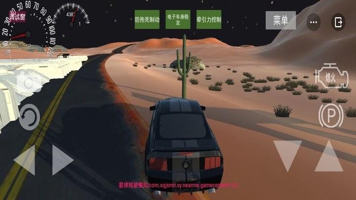 星球驾驶模拟游戏最新版下载,星球驾驶模拟,驾驶游戏