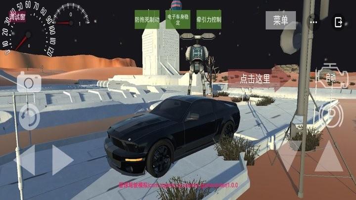 星球驾驶模拟游戏最新版下载,星球驾驶模拟,驾驶游戏