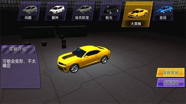 漂移越野冲刺游戏下载,漂移越野冲刺,模拟游戏,驾驶游戏