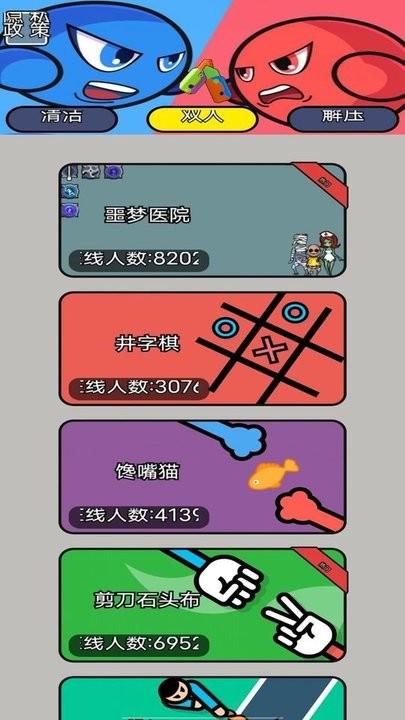 课堂大作战最新版下载,课堂大作战,趣味游戏