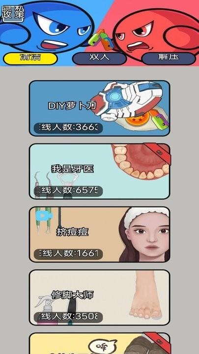 课堂大作战最新版下载,课堂大作战,趣味游戏