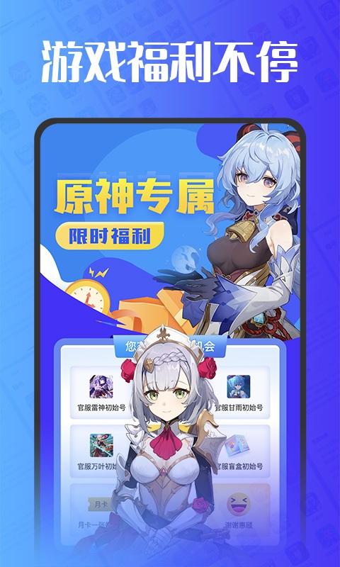 估号猫官方版下载,估号猫,交易app