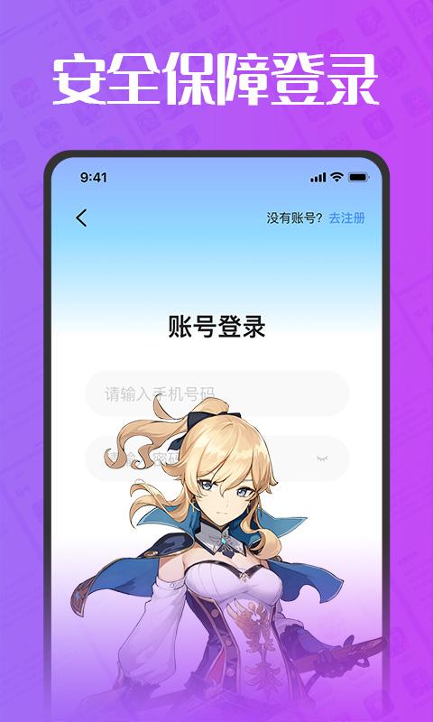 估号猫官方版下载,估号猫,交易app