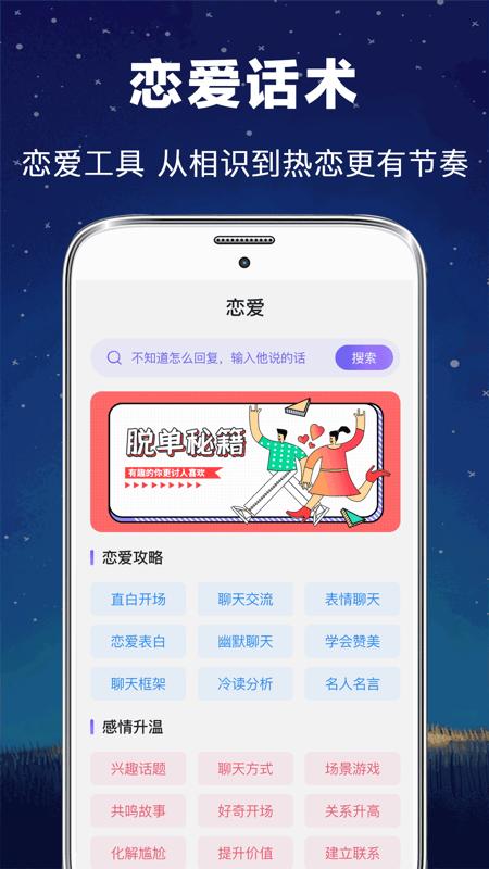 每日星座app下载,星座app,运势app,每日星座