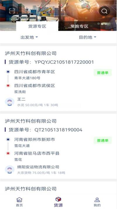 好货拉司机端最新版本下载,好货拉,司机app,接单app