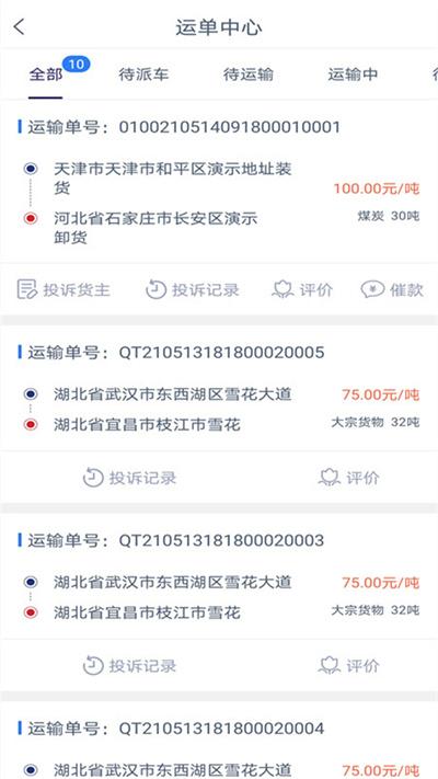 好货拉司机端最新版本下载,好货拉,司机app,接单app
