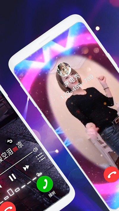 嗨来电app官方版下载,嗨来电,来电秀app