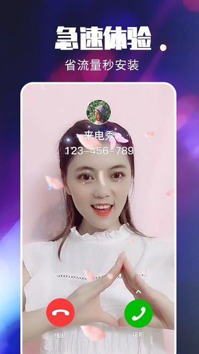 嗨来电app官方版下载,嗨来电,来电秀app