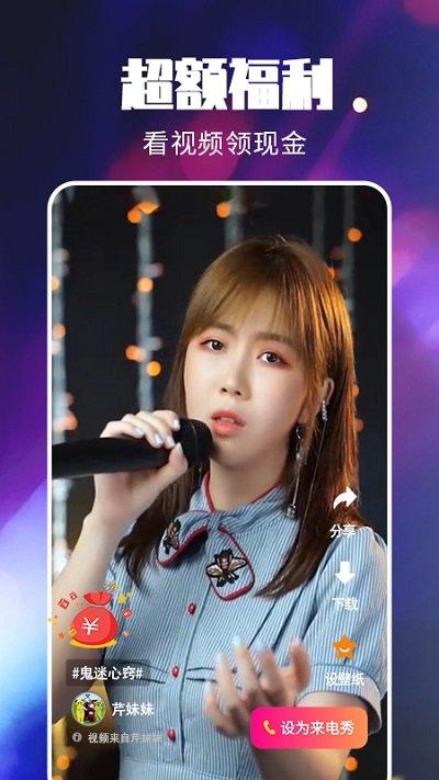 嗨来电app官方版下载,嗨来电,来电秀app