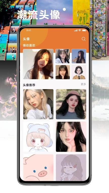 神仙壁纸软件下载,神仙壁纸,壁纸app,美化app