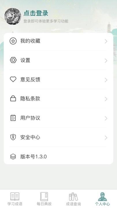 金牌猜成语app最新版下载,金牌猜成语,成语app