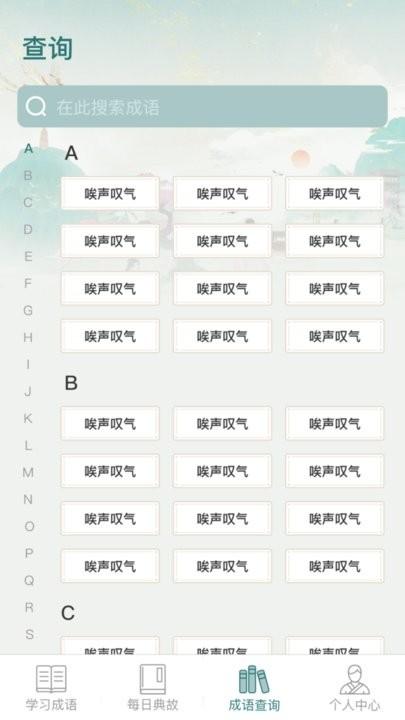 金牌猜成语app最新版下载,金牌猜成语,成语app