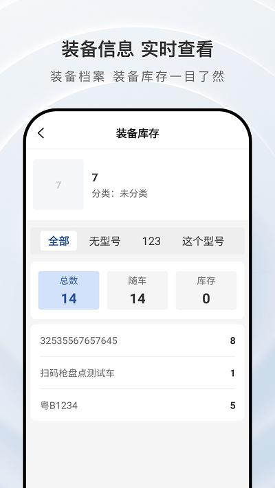 掌上庇虎官方版下载,掌上庇虎,消防办公app,消防管理app