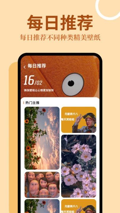 主题屋app下载,主题屋,主题app