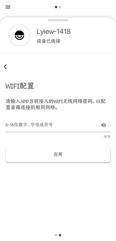 lyiew app下载,lyiew,音响app,播放app