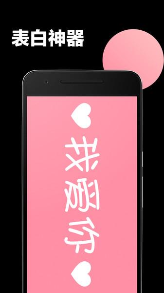 手持弹幕应援软件(LED Banner)下载,手持弹幕应援,弹幕app