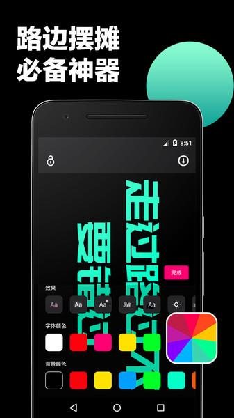 手持弹幕应援软件(LED Banner)下载,手持弹幕应援,弹幕app