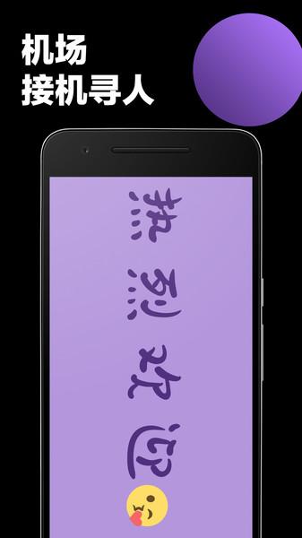 手持弹幕应援软件(LED Banner)下载,手持弹幕应援,弹幕app