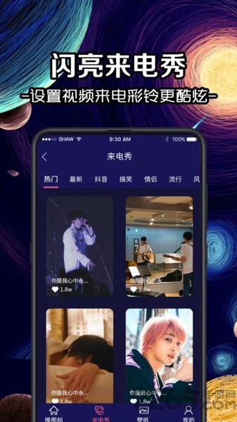 换图标icon官方版下载,换图标icon,换图标app