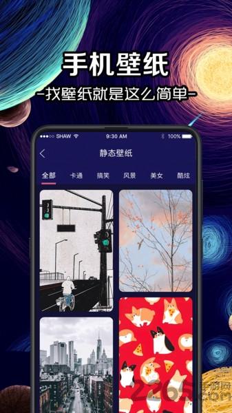 换图标icon官方版下载,换图标icon,换图标app