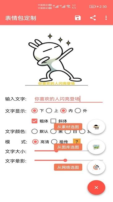 表情包定制app下载,表情包定制,表情包app,聊天app