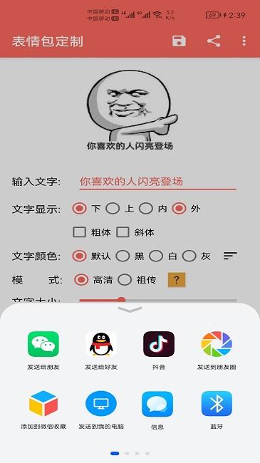 表情包定制app下载,表情包定制,表情包app,聊天app
