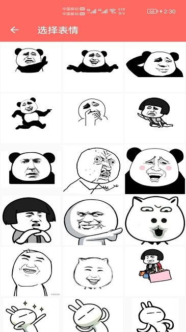 表情包定制app下载,表情包定制,表情包app,聊天app