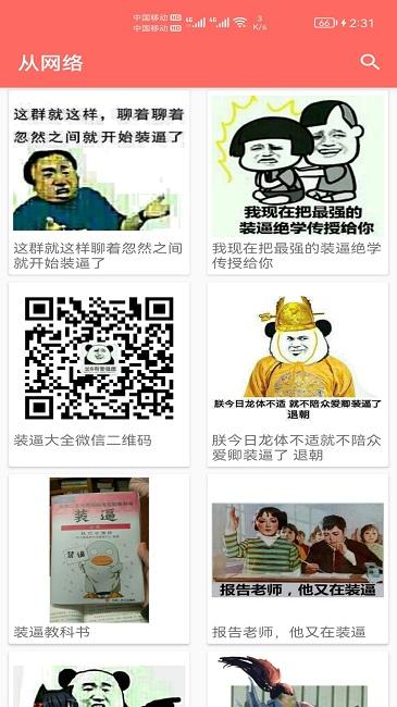 表情包定制app下载,表情包定制,表情包app,聊天app