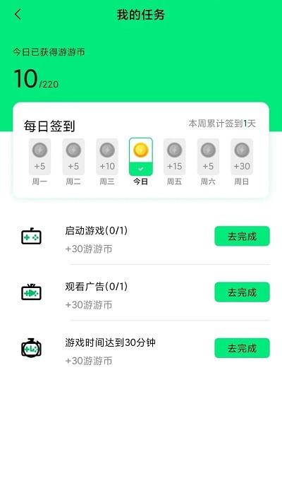 游闪小游戏app下载,游闪小游戏,游戏盒子app,游戏社区app