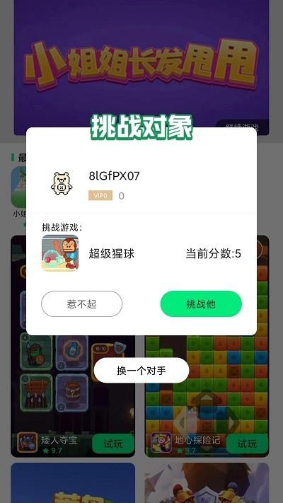 游闪小游戏app下载,游闪小游戏,游戏盒子app,游戏社区app